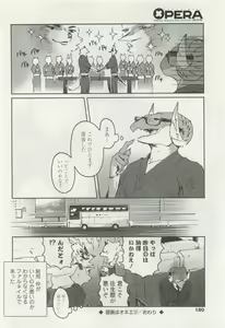 Page 178 of OPERA Vol.47 - preview thumbnail