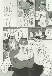 Page 180 of OPERA Vol.47 - preview thumbnail