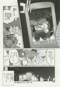 Page 182 of OPERA Vol.47 - preview thumbnail