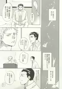 Page 185 of OPERA Vol.47 - preview thumbnail