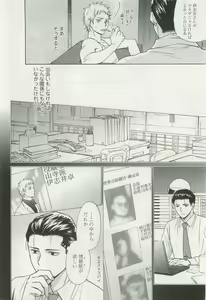 Page 186 of OPERA Vol.47 - preview thumbnail