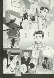 Page 188 of OPERA Vol.47 - preview thumbnail