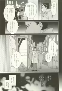Page 189 of OPERA Vol.47 - preview thumbnail