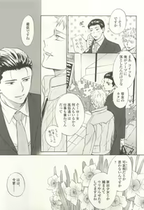 Page 193 of OPERA Vol.47 - preview thumbnail