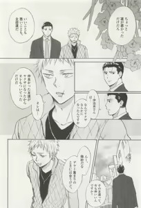 Page 194 of OPERA Vol.47 - preview thumbnail