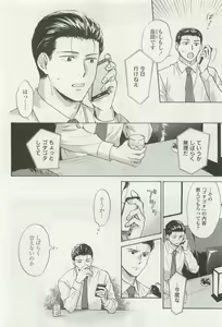 Page 196 of OPERA Vol.47 - preview thumbnail