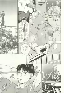 Page 197 of OPERA Vol.47 - preview thumbnail