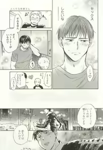 Page 199 of OPERA Vol.47 - preview thumbnail