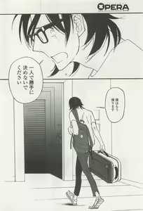 Page 20 of OPERA Vol.47 - preview thumbnail