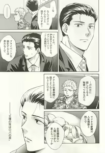 Page 203 of OPERA Vol.47 - preview thumbnail