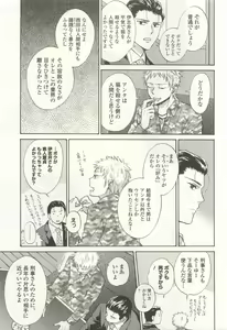 Page 205 of OPERA Vol.47 - preview thumbnail