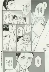 Page 210 of OPERA Vol.47 - preview thumbnail