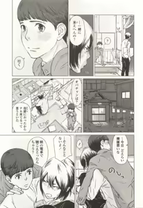 Page 219 of OPERA Vol.47 - preview thumbnail