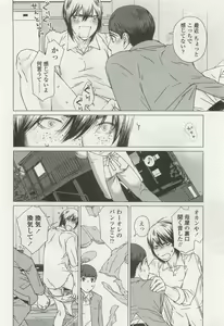 Page 224 of OPERA Vol.47 - preview thumbnail