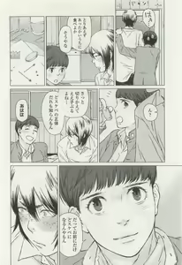 Page 226 of OPERA Vol.47 - preview thumbnail