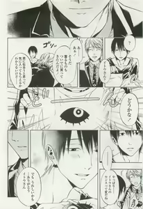 Page 238 of OPERA Vol.47 - preview thumbnail