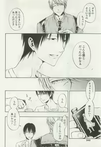 Page 240 of OPERA Vol.47 - preview thumbnail