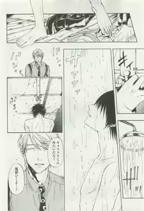 Page 244 of OPERA Vol.47 - preview thumbnail