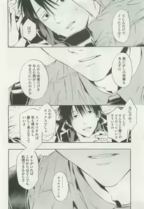 Page 248 of OPERA Vol.47 - preview thumbnail