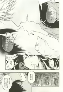 Page 249 of OPERA Vol.47 - preview thumbnail