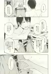 Page 251 of OPERA Vol.47 - preview thumbnail
