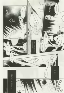 Page 254 of OPERA Vol.47 - preview thumbnail