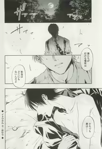 Page 258 of OPERA Vol.47 - preview thumbnail