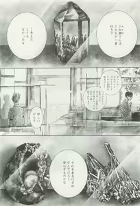 Page 260 of OPERA Vol.47 - preview thumbnail