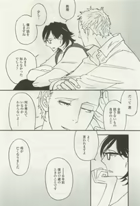 Page 26 of OPERA Vol.47 - preview thumbnail