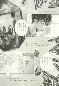 Page 261 of OPERA Vol.47 - preview thumbnail