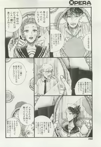 Page 266 of OPERA Vol.47 - preview thumbnail