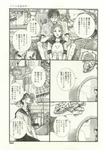 Page 267 of OPERA Vol.47 - preview thumbnail
