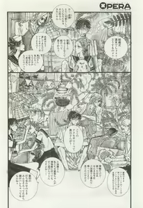 Page 268 of OPERA Vol.47 - preview thumbnail