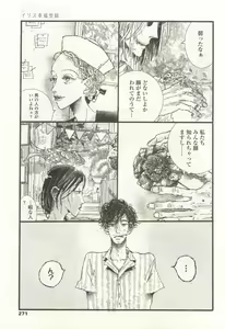 Page 269 of OPERA Vol.47 - preview thumbnail