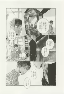 Page 272 of OPERA Vol.47 - preview thumbnail