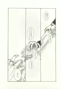 Page 273 of OPERA Vol.47 - preview thumbnail