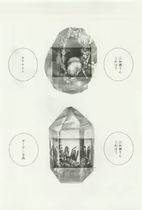 Page 274 of OPERA Vol.47 - preview thumbnail