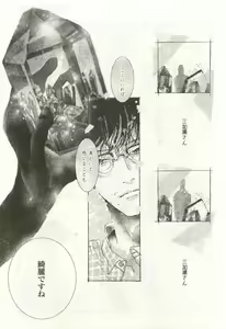 Page 275 of OPERA Vol.47 - preview thumbnail