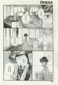 Page 276 of OPERA Vol.47 - preview thumbnail