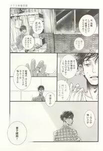 Page 277 of OPERA Vol.47 - preview thumbnail