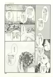 Page 279 of OPERA Vol.47 - preview thumbnail
