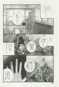 Page 280 of OPERA Vol.47 - preview thumbnail