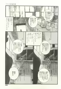 Page 281 of OPERA Vol.47 - preview thumbnail