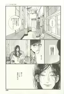 Page 283 of OPERA Vol.47 - preview thumbnail
