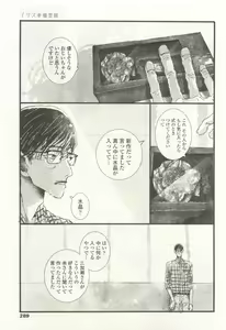 Page 287 of OPERA Vol.47 - preview thumbnail