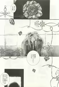 Page 289 of OPERA Vol.47 - preview thumbnail