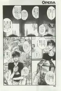 Page 290 of OPERA Vol.47 - preview thumbnail