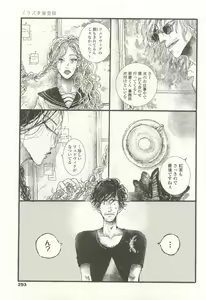 Page 291 of OPERA Vol.47 - preview thumbnail