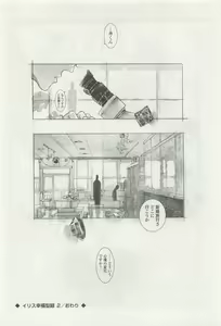 Page 292 of OPERA Vol.47 - preview thumbnail