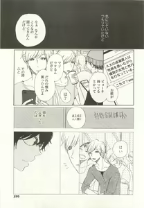 Page 293 of OPERA Vol.47 - preview thumbnail